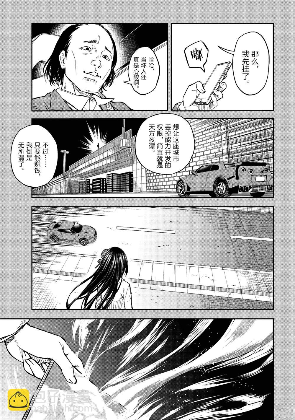 《某科学的超电磁炮》第155话 第3页