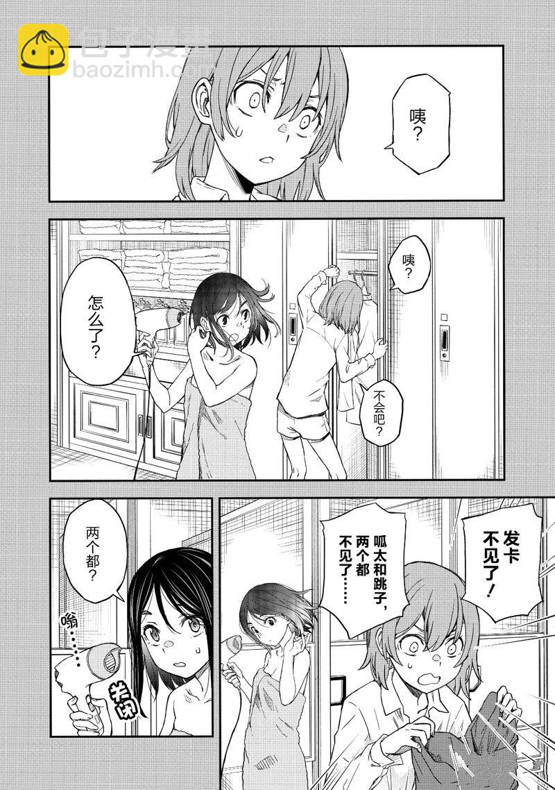 《某科学的超电磁炮》第152话 第10页