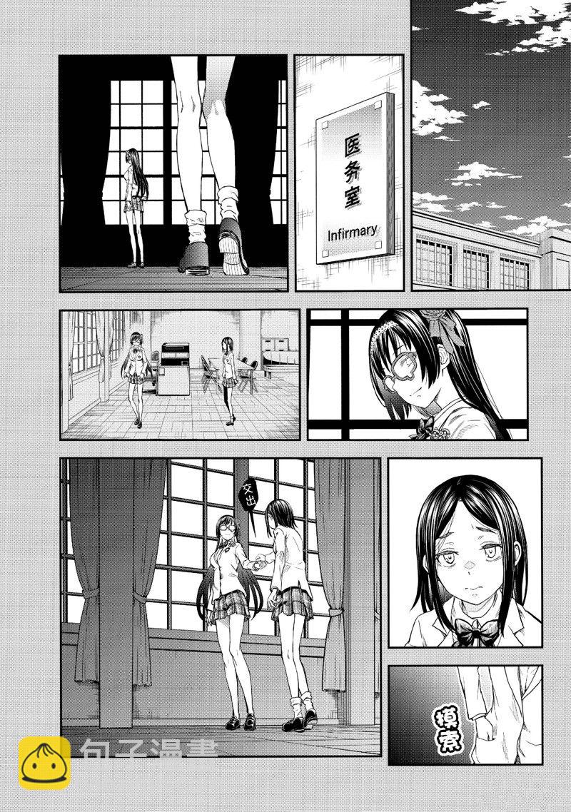 《某科学的超电磁炮》第152话 第18页