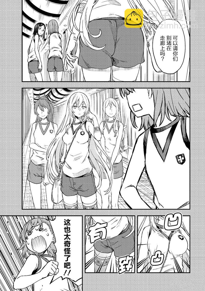 《某科学的超电磁炮》第152话 第3页