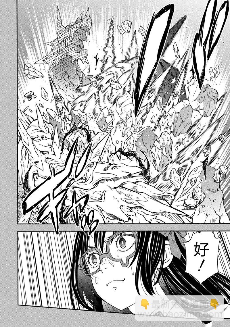 《某科学的超电磁炮》第153话 第4页