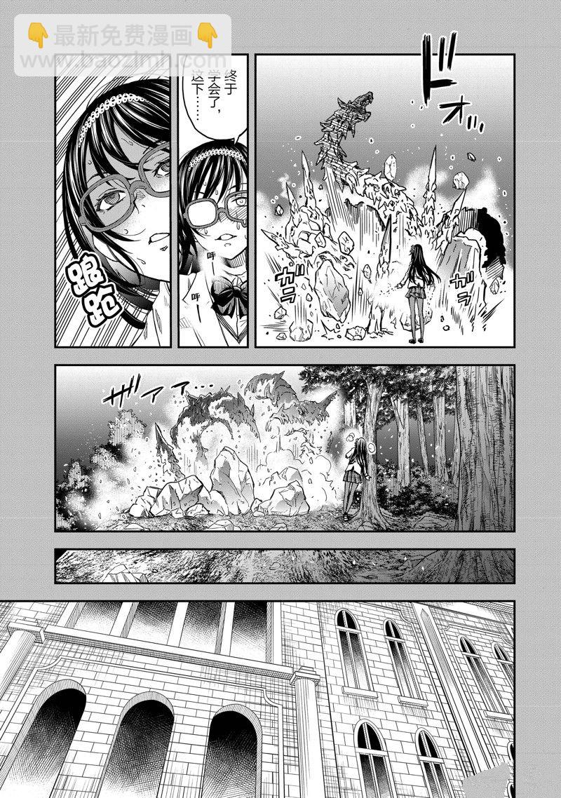《某科学的超电磁炮》第153话 第5页