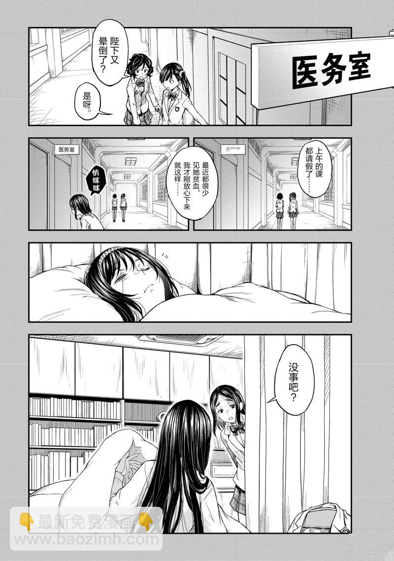 《某科学的超电磁炮》第153话 第6页