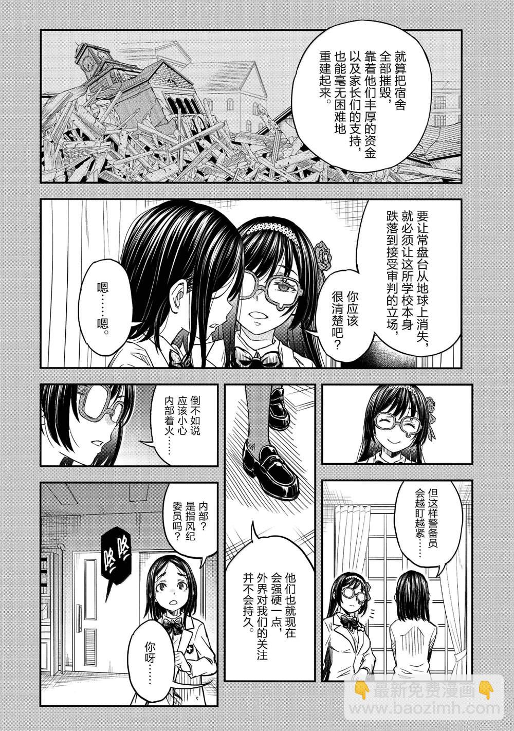 《某科学的超电磁炮》第156话 第12页
