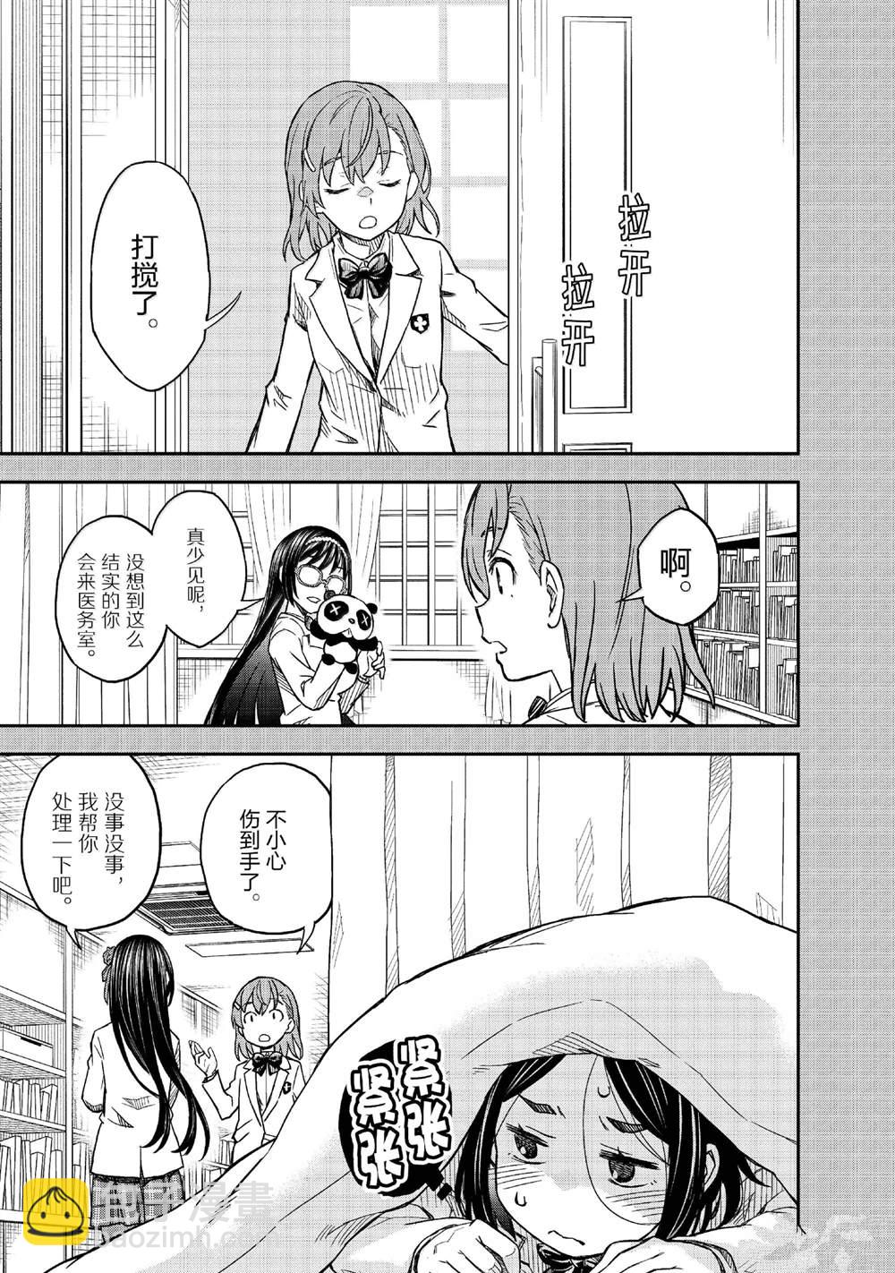 《某科学的超电磁炮》第156话 第13页