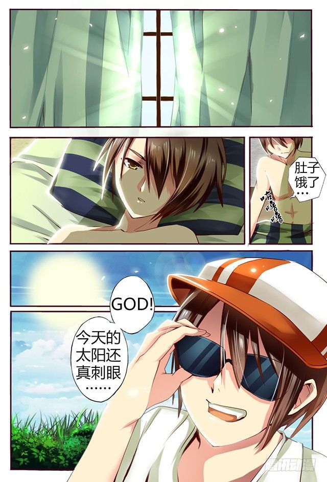 《非常契约》第三话 血的诱惑 第4页