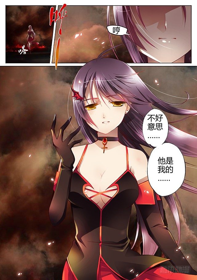 《非常契约》第一话 约会 第16页