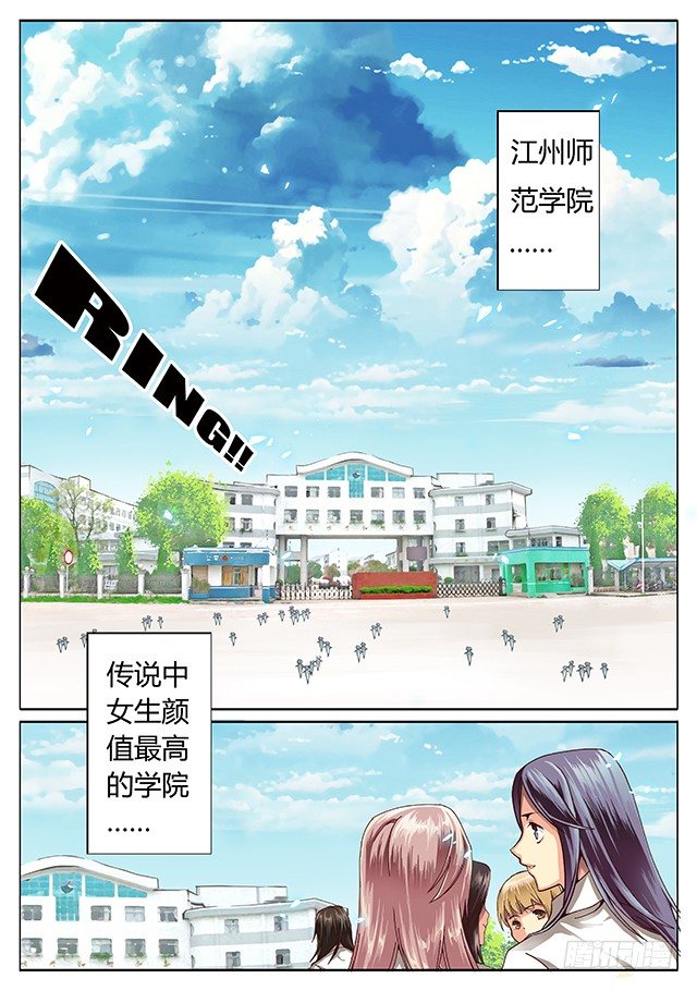《非常契约》第一话 约会 第2页