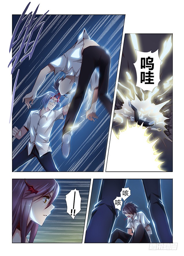 《非常契约》第四话 不速之客 第10页