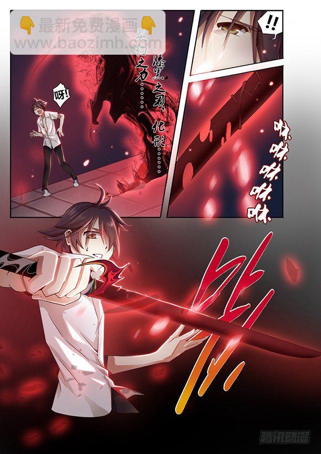 《非常契约》第四话 不速之客 第13页