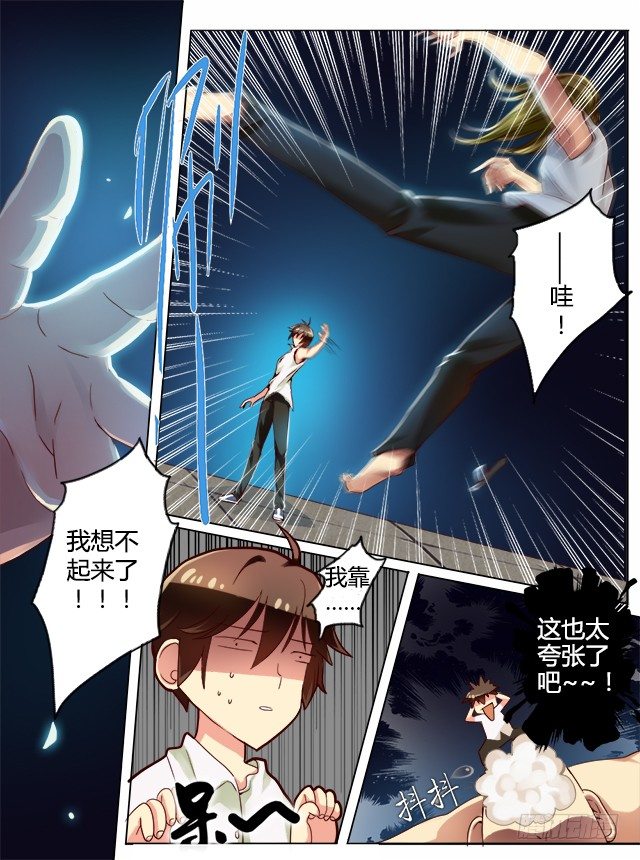 《非常契约》第二话 复活？ 第13页