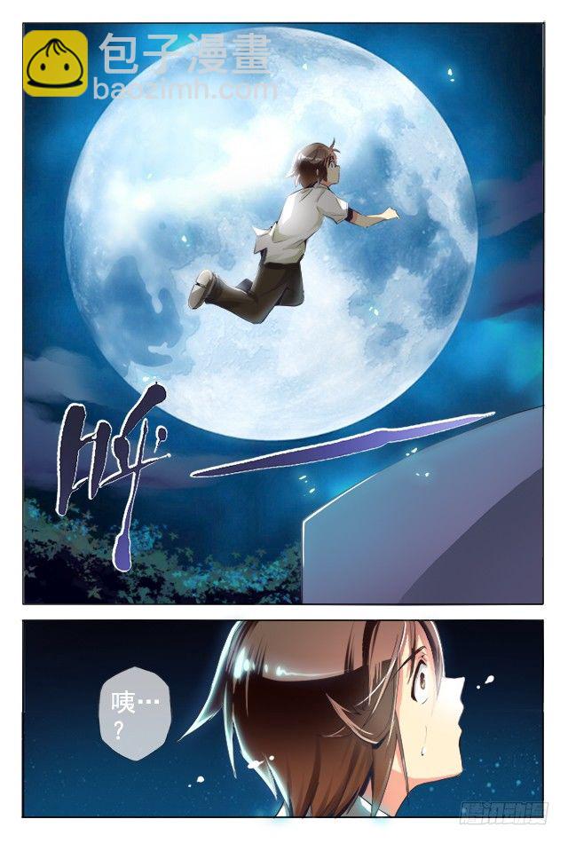 《非常契约》第二话 复活？ 第8页