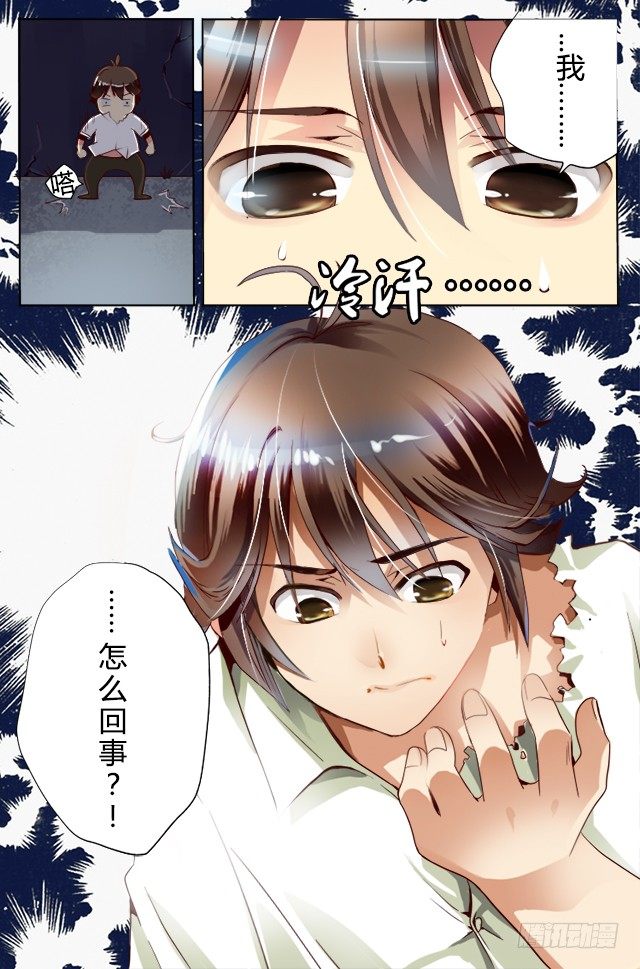 《非常契约》第二话 复活？ 第9页