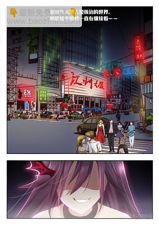 《非常契约》第五话 原罪之力 第10页