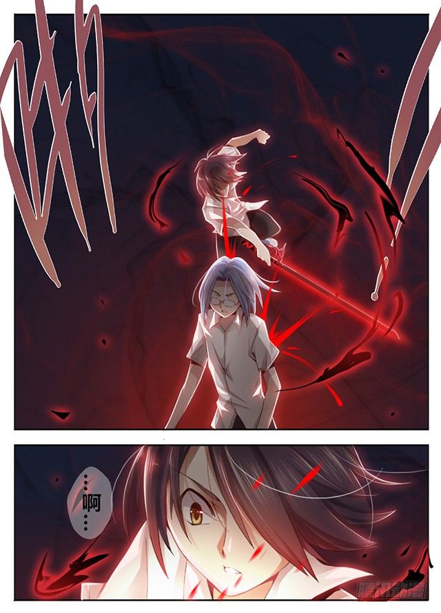 《非常契约》第五话 原罪之力 第4页
