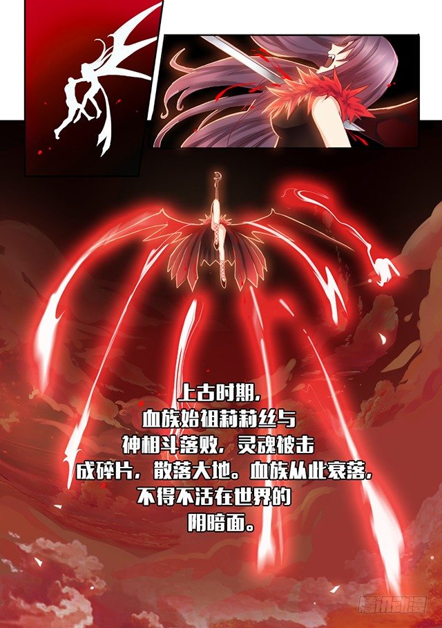 《非常契约》第五话 原罪之力 第8页