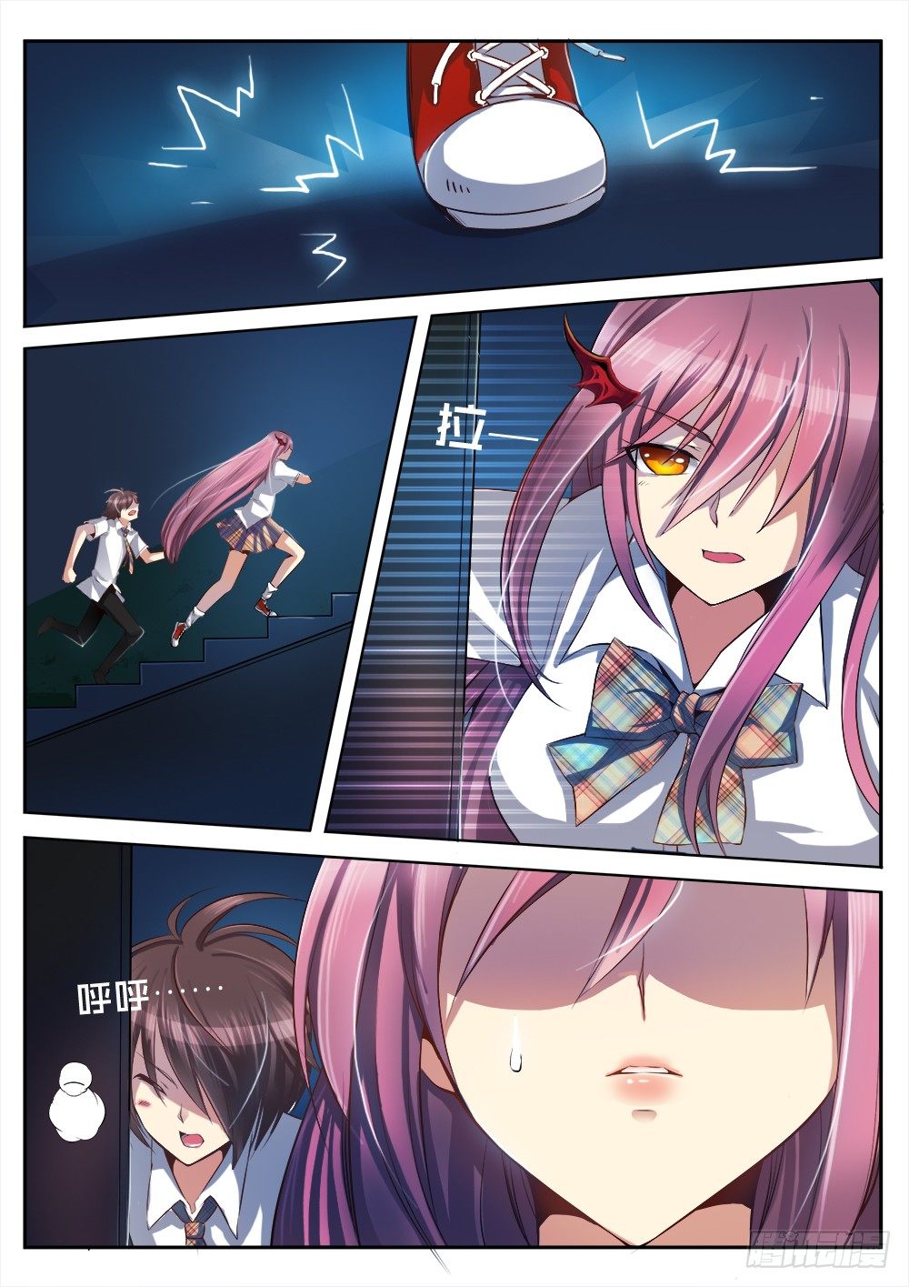 《非常契约》第十一话 法阵 第11页