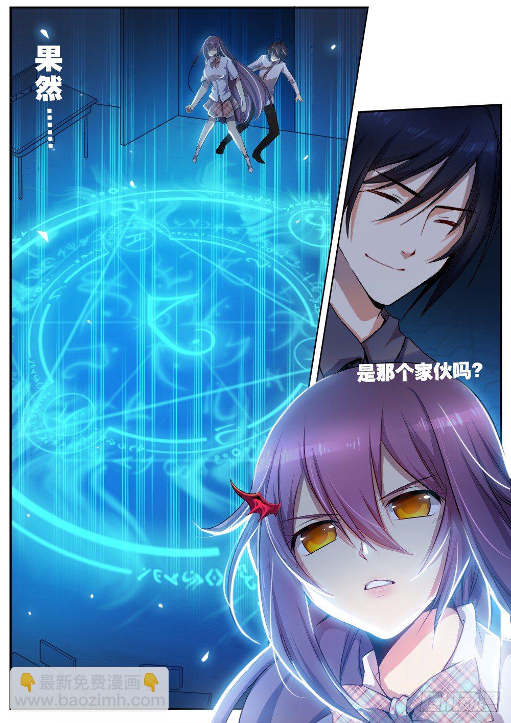 《非常契约》第十一话 法阵 第12页