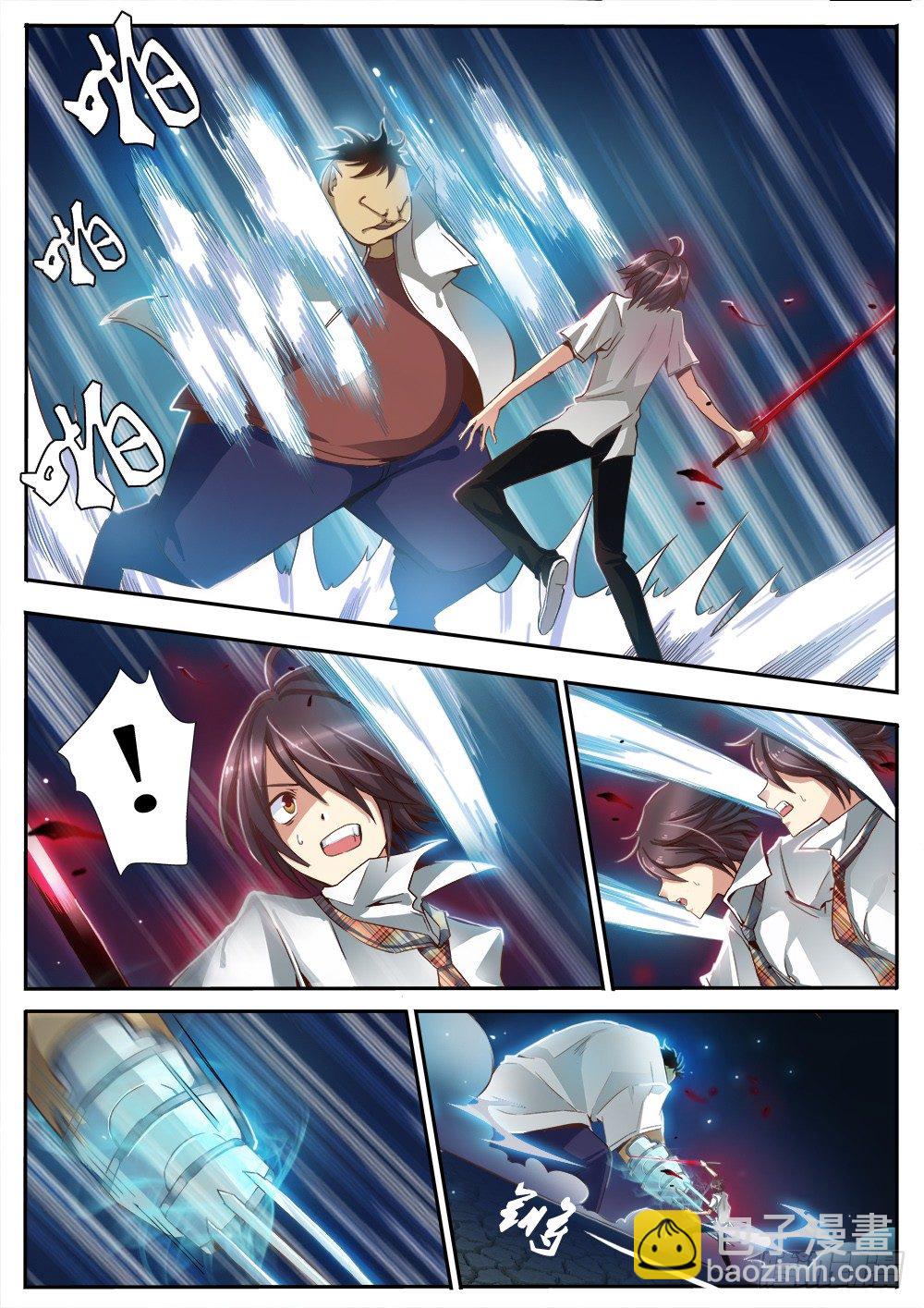 《非常契约》第十一话 法阵 第7页