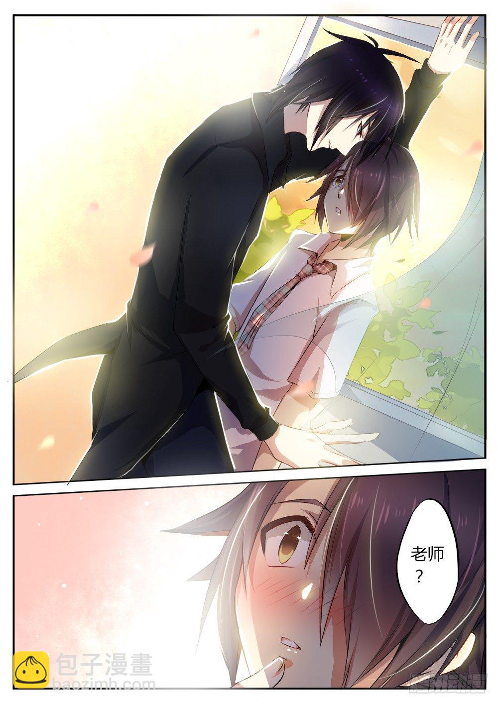 《非常契约》第十二话 杀手 第7页