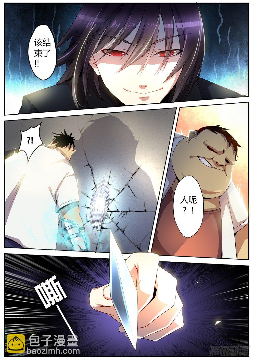 《非常契约》第十三话 小药丸 第12页