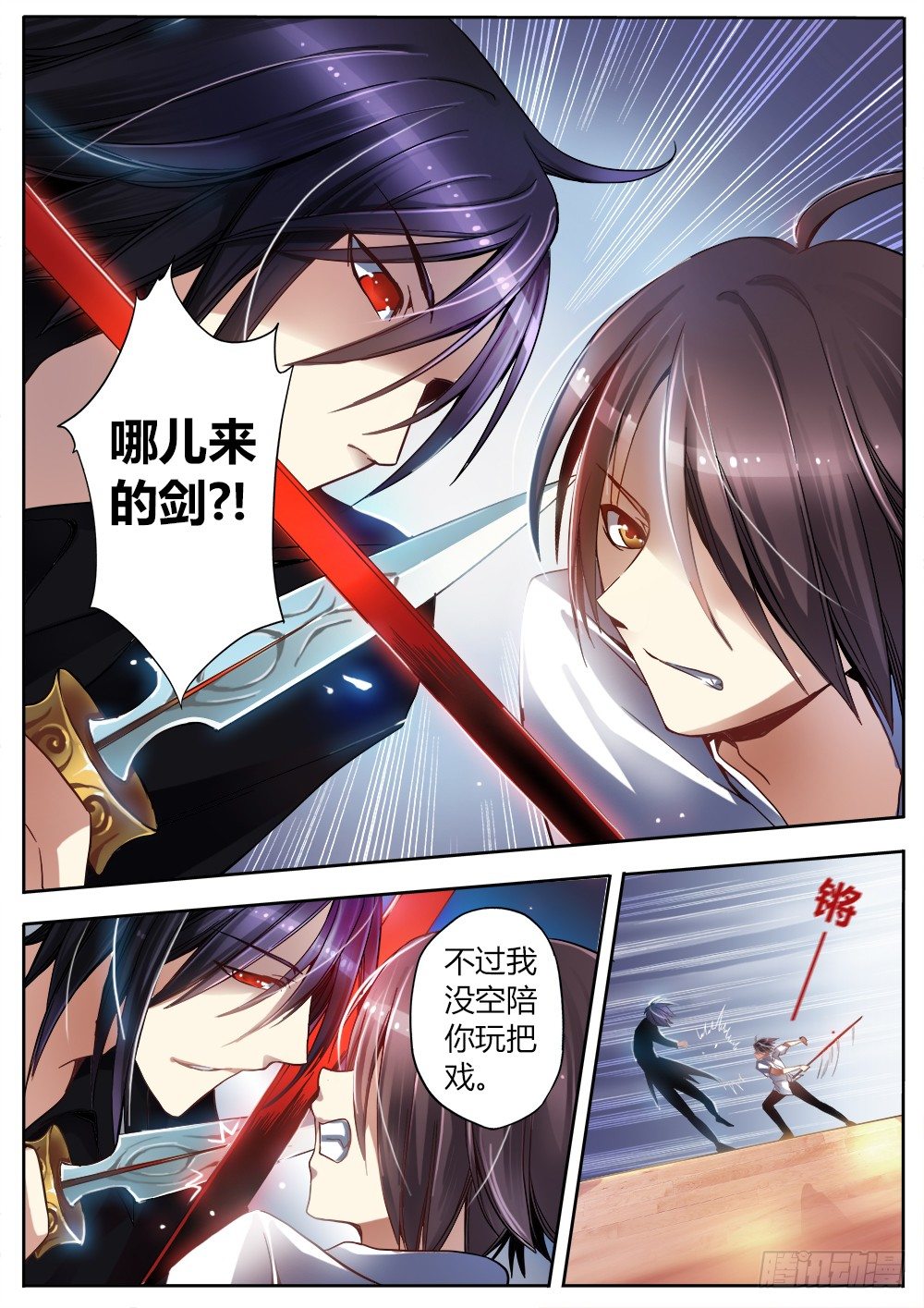 《非常契约》第十三话 小药丸 第2页