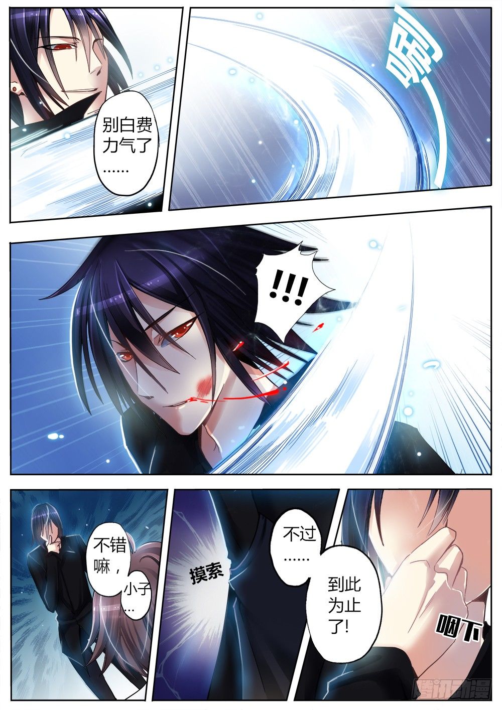 《非常契约》第十三话 小药丸 第4页
