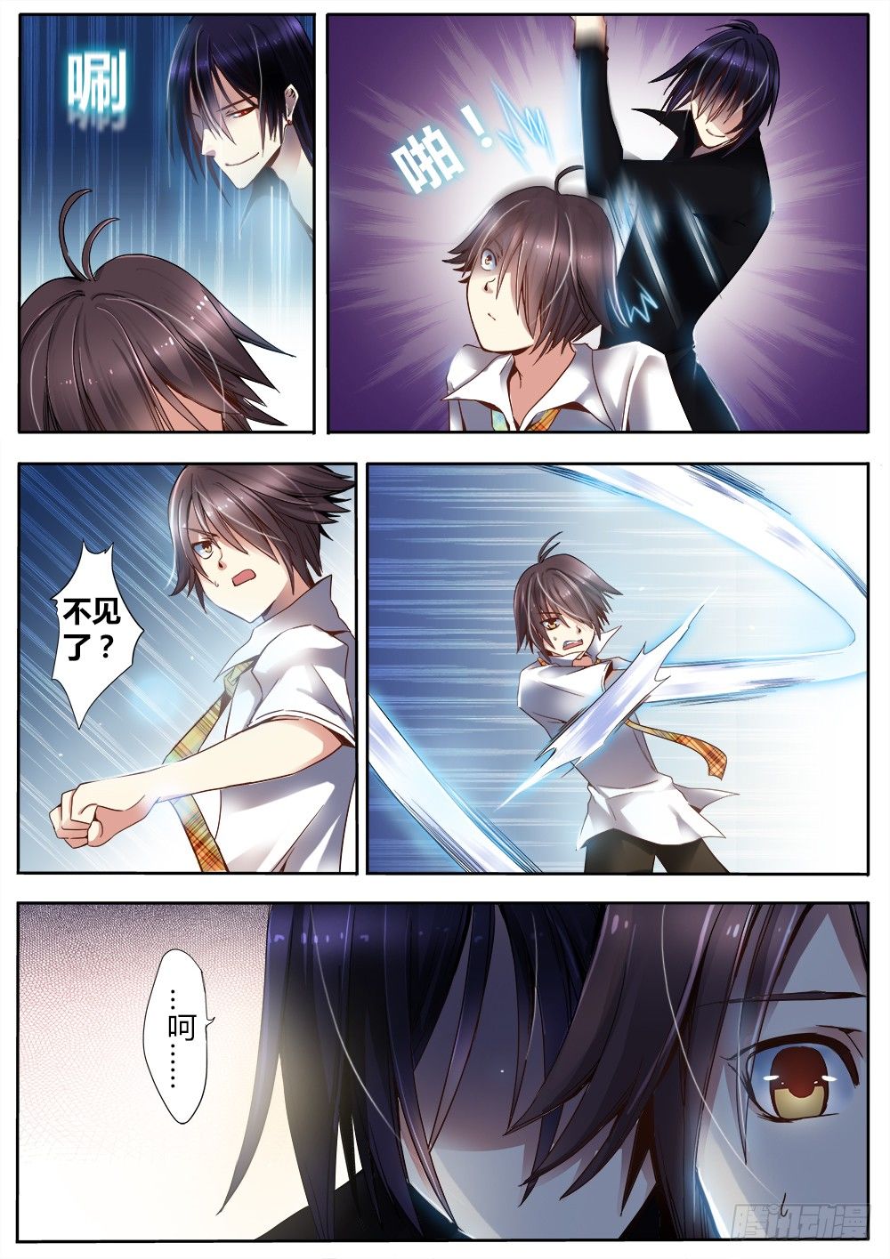 《非常契约》第十三话 小药丸 第6页