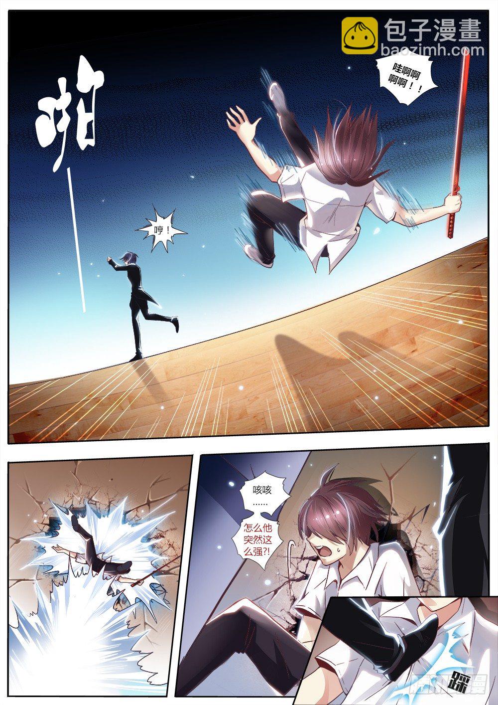 《非常契约》第十三话 小药丸 第8页
