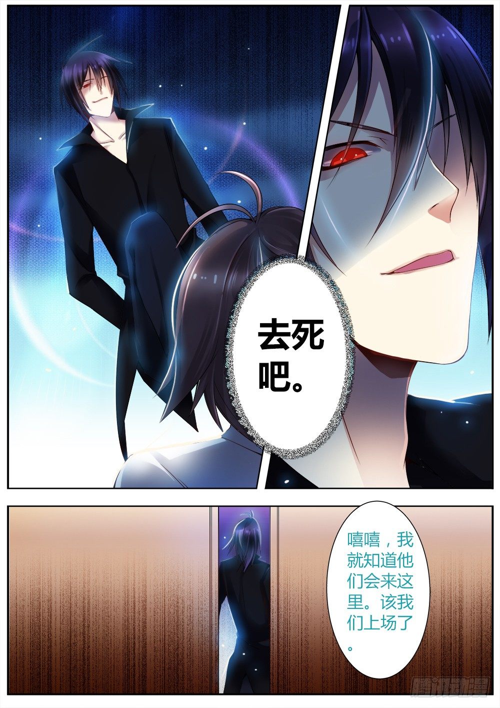 《非常契约》第十三话 小药丸 第9页