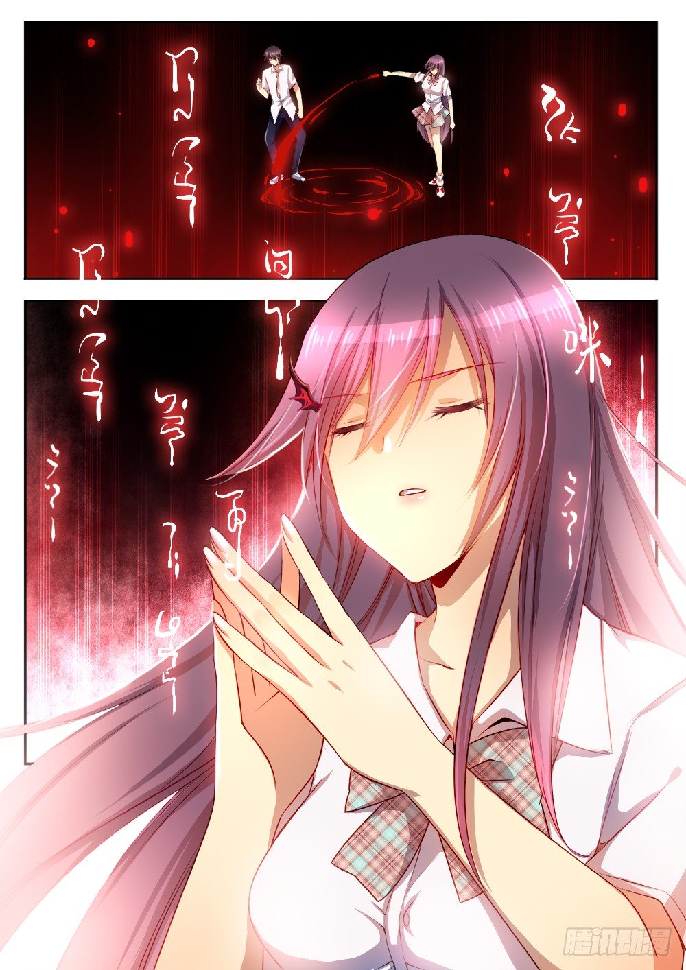 《非常契约》第十五话 病人 第10页