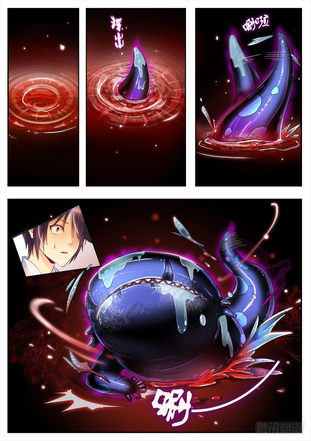 《非常契约》第十五话 病人 第11页