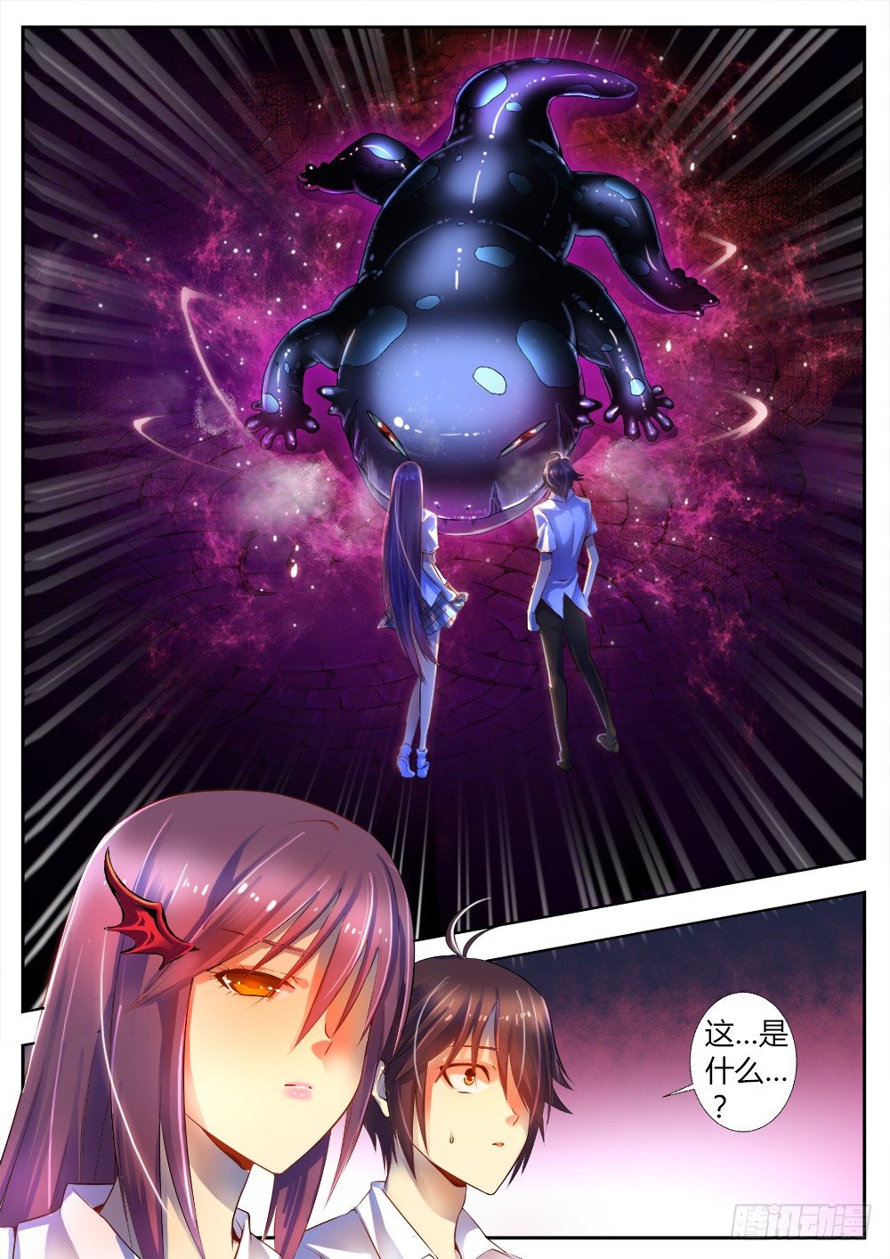《非常契约》第十五话 病人 第12页