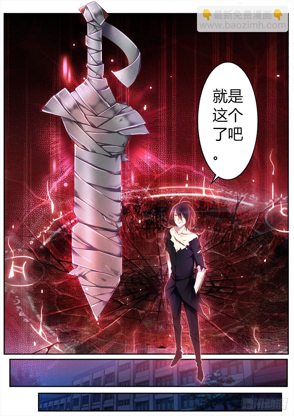 《非常契约》第十四话 沉睡者 第10页