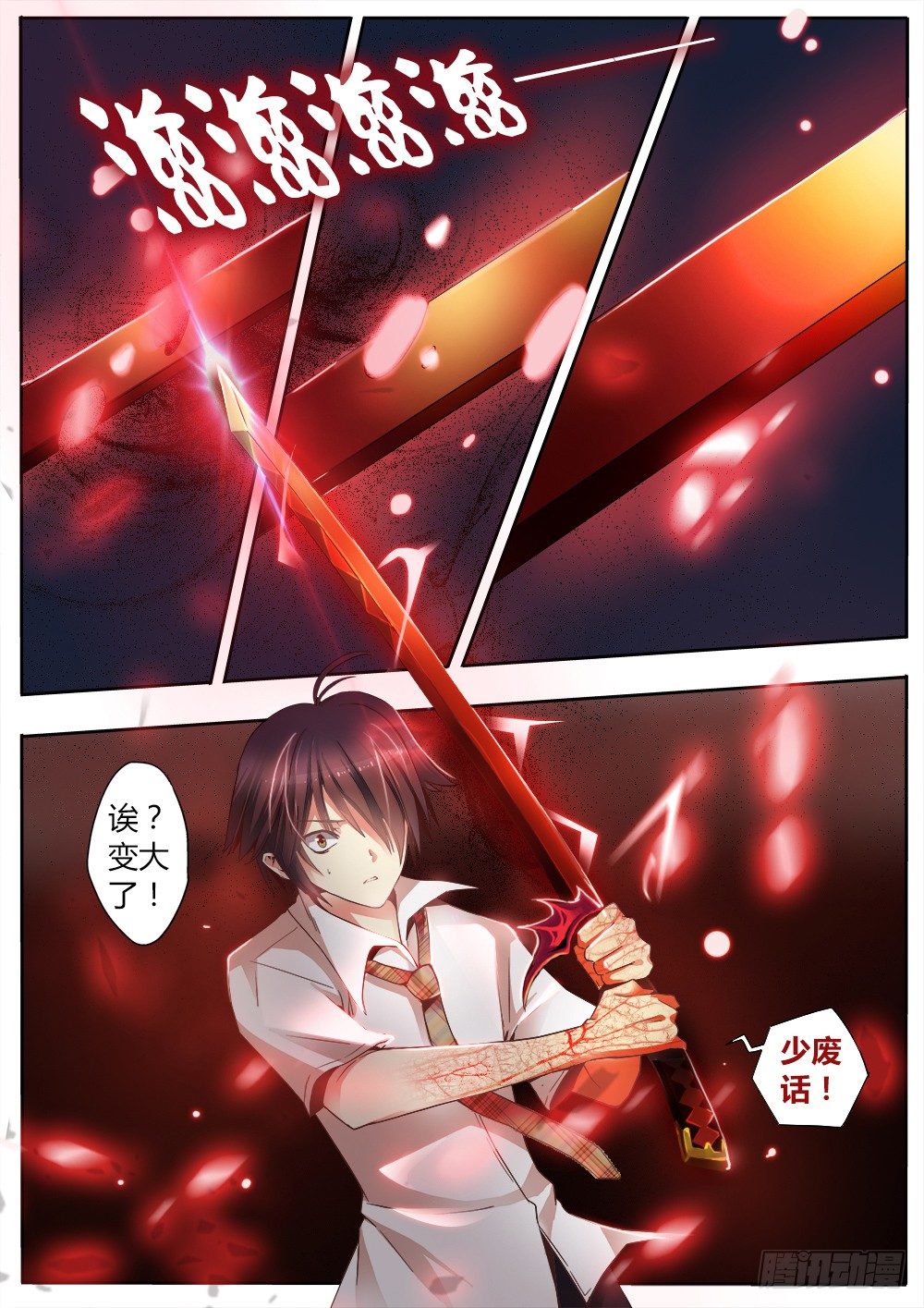《非常契约》第十四话 沉睡者 第4页