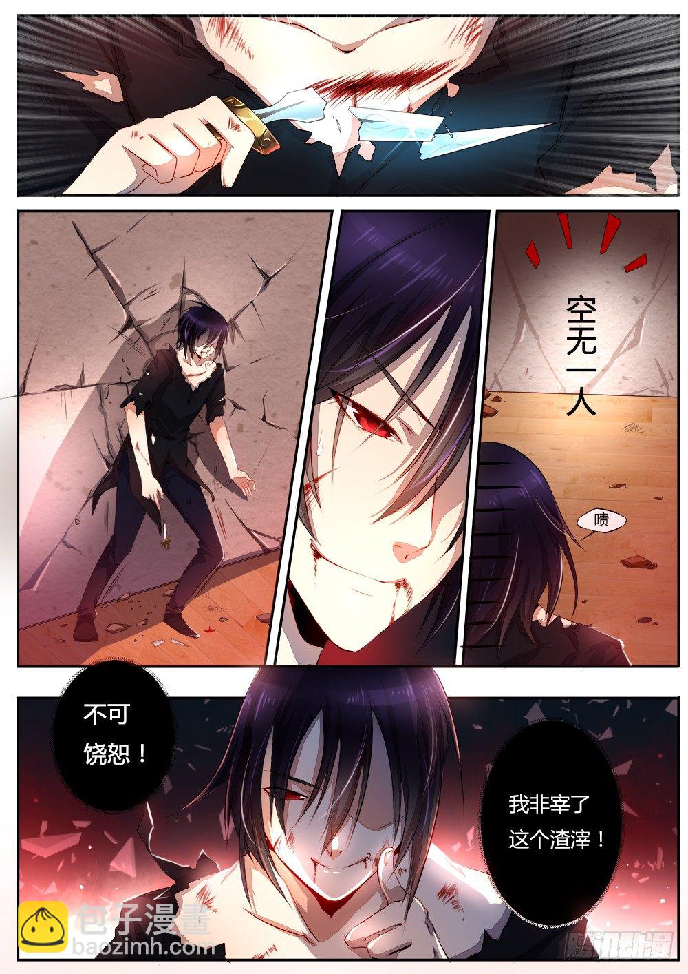 《非常契约》第十四话 沉睡者 第7页