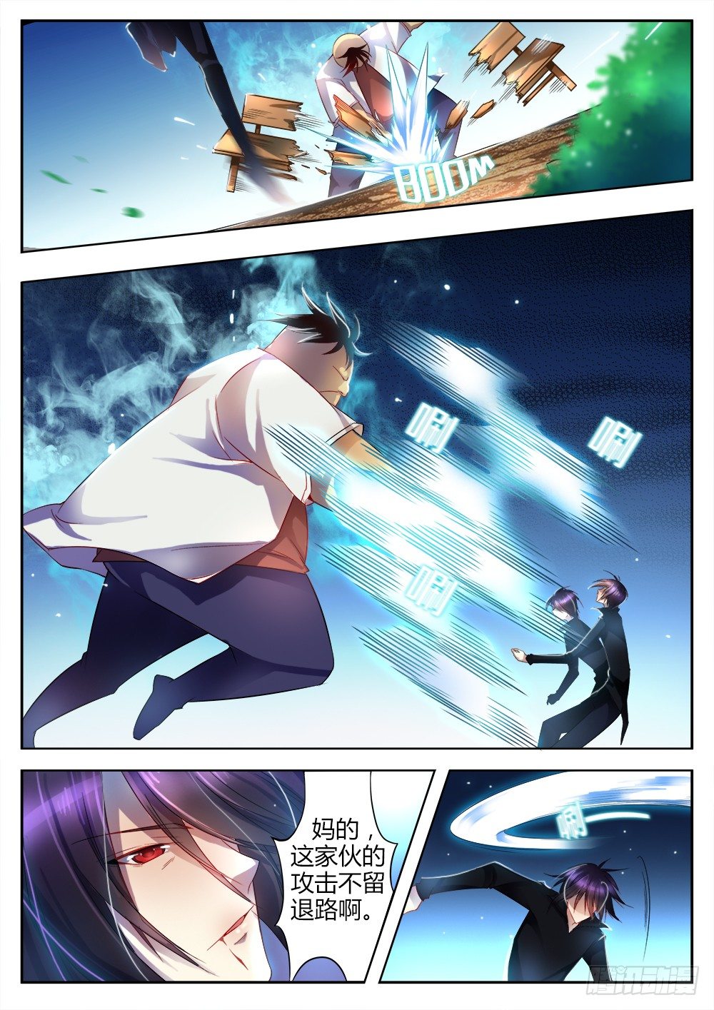 《非常契约》第十九话 进击的斯通 第6页
