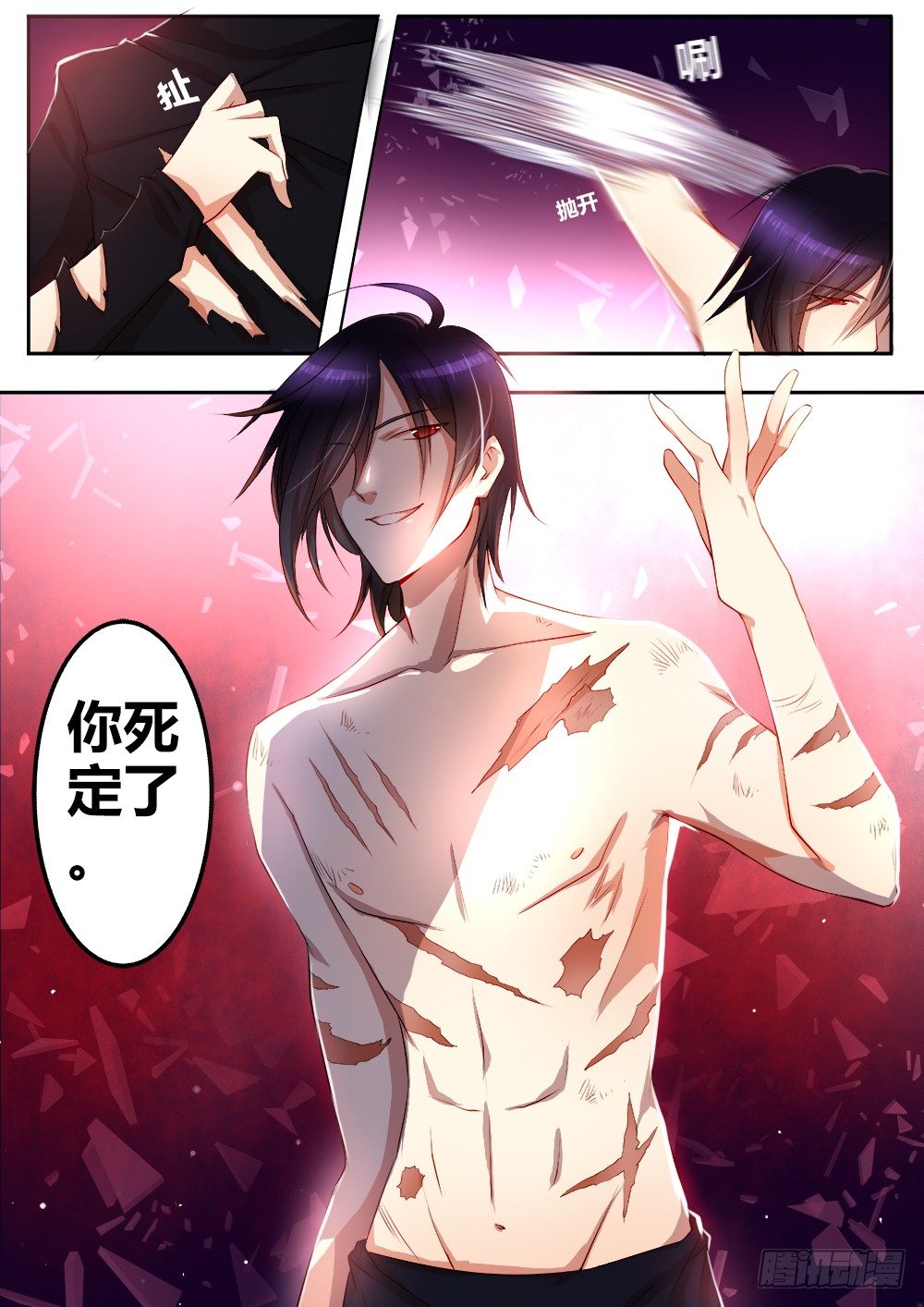 《非常契约》第十九话 进击的斯通 第9页