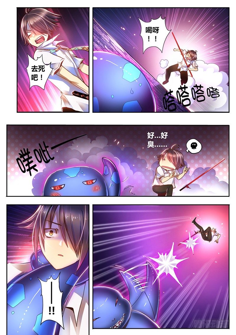 《非常契约》第十六话 杀意 第9页