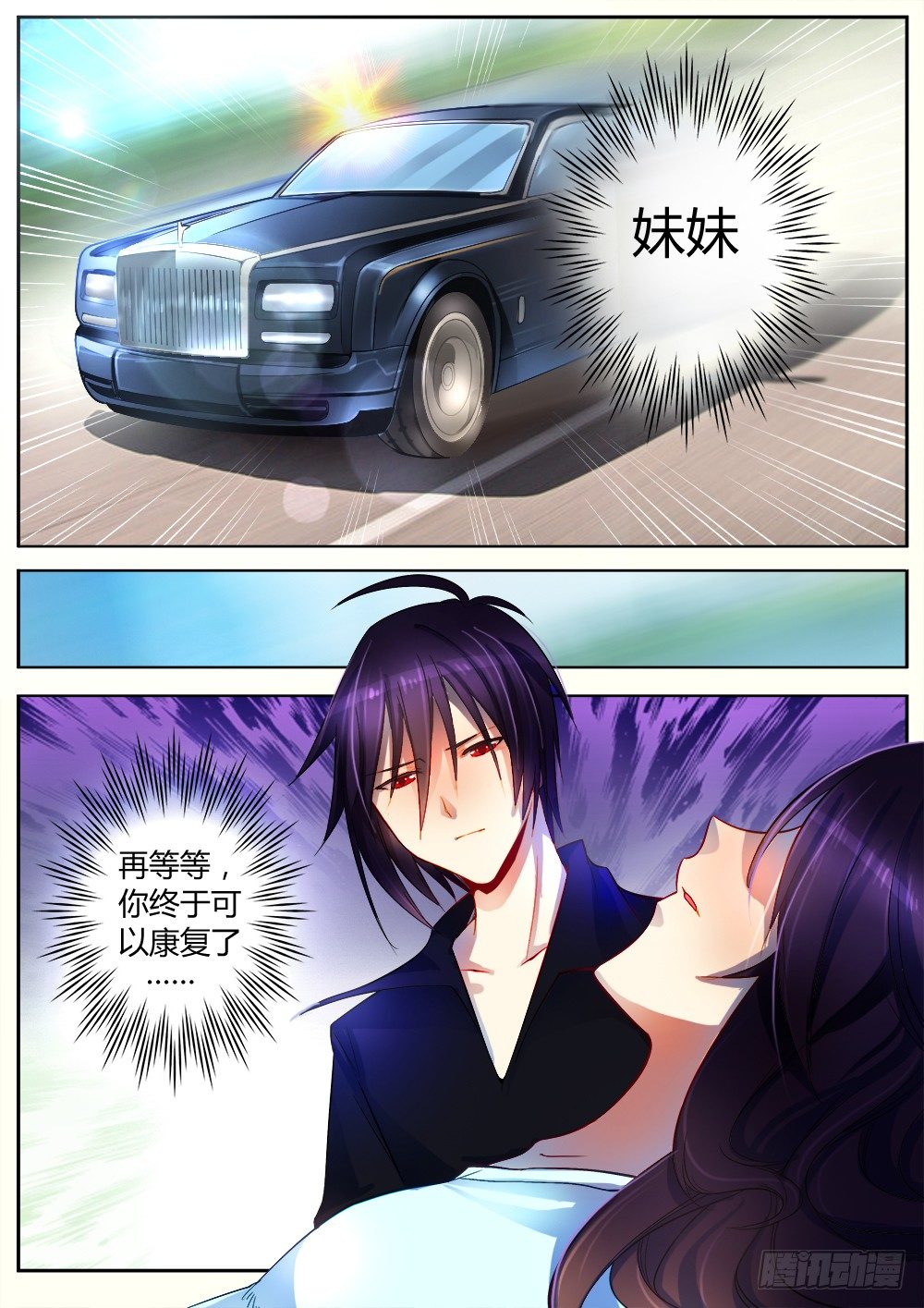 《非常契约》第十八话 往事（二） 第9页