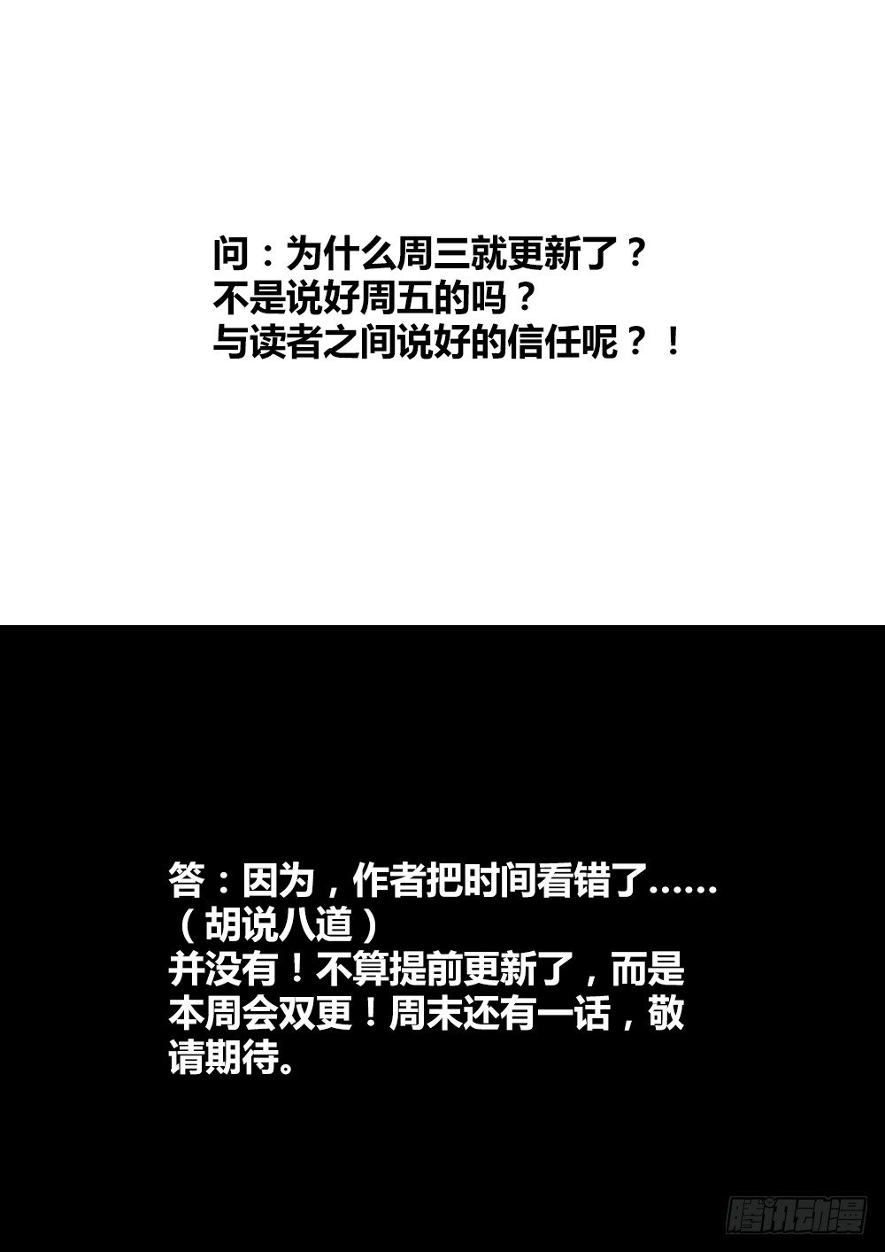 《非常契约》第十七话 往事 第10页