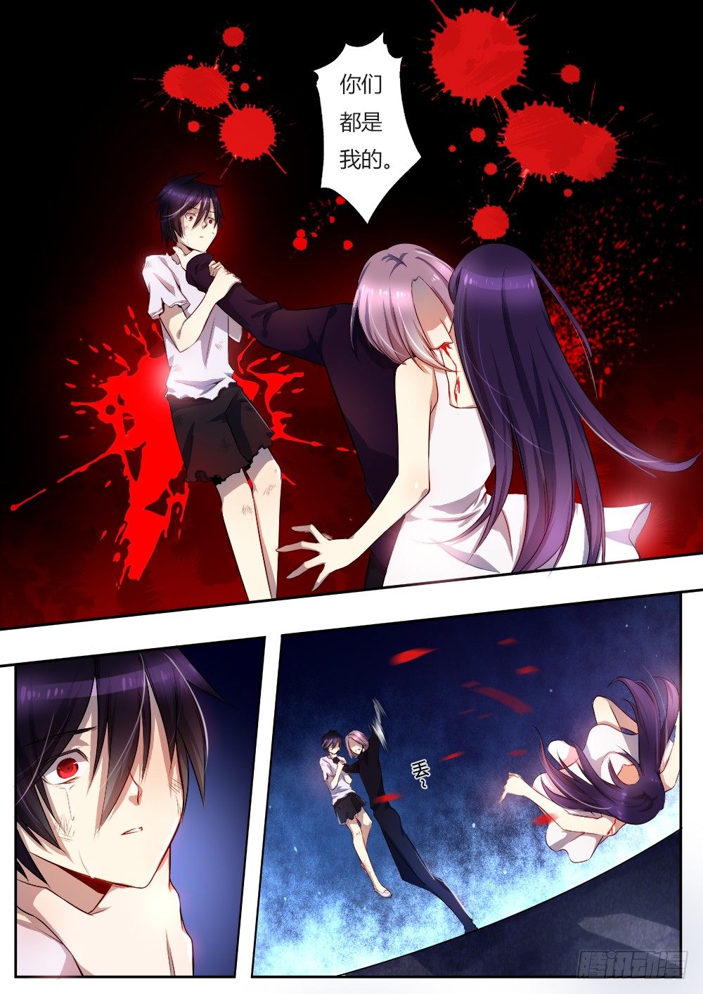 《非常契约》第十七话 往事 第6页