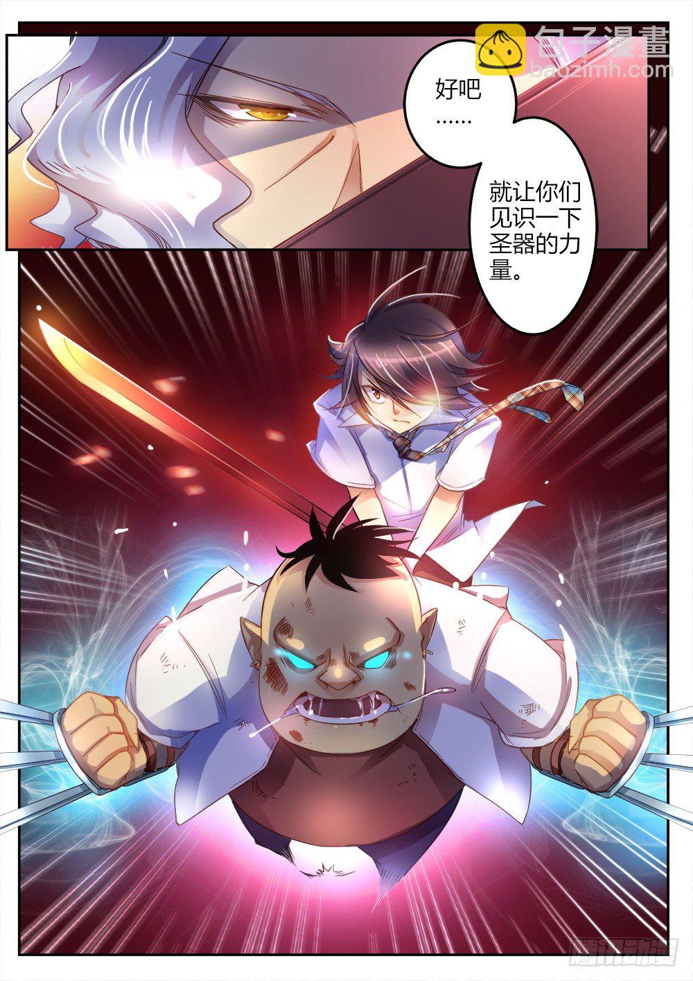 《非常契约》第二十二话 大餐 第7页