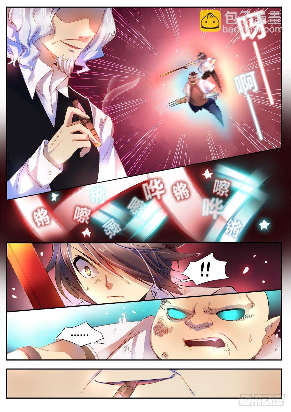 《非常契约》第二十二话 大餐 第8页