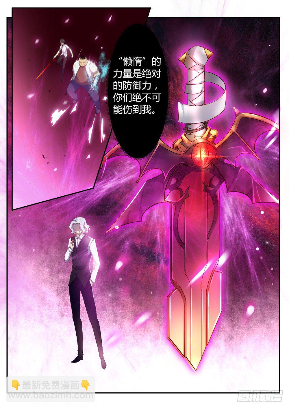 《非常契约》第二十二话 大餐 第9页