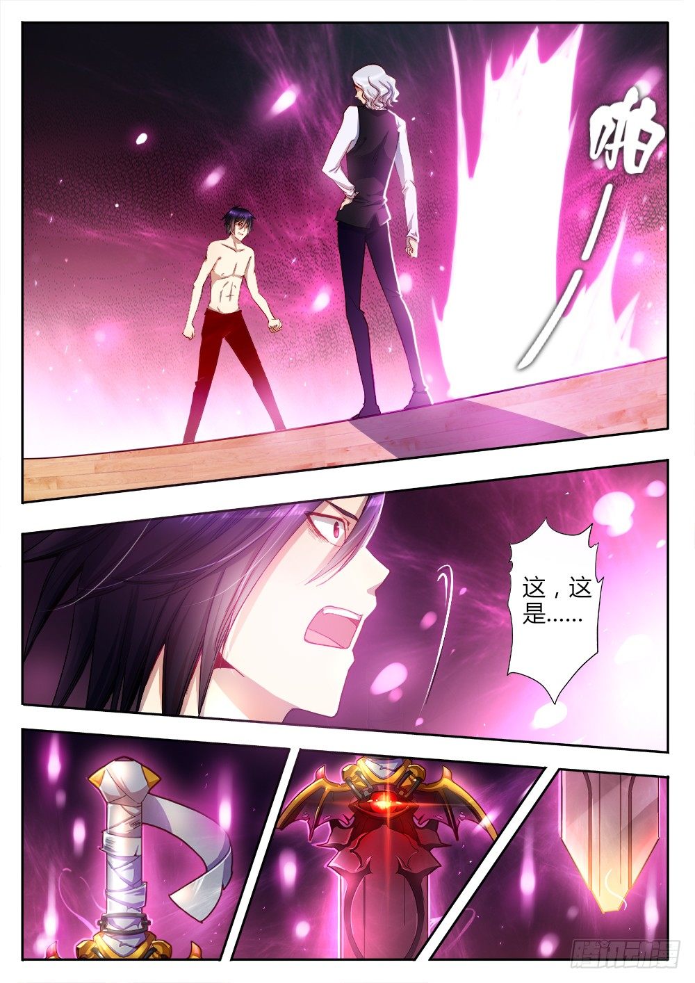 《非常契约》第二十一话 苏醒 第4页