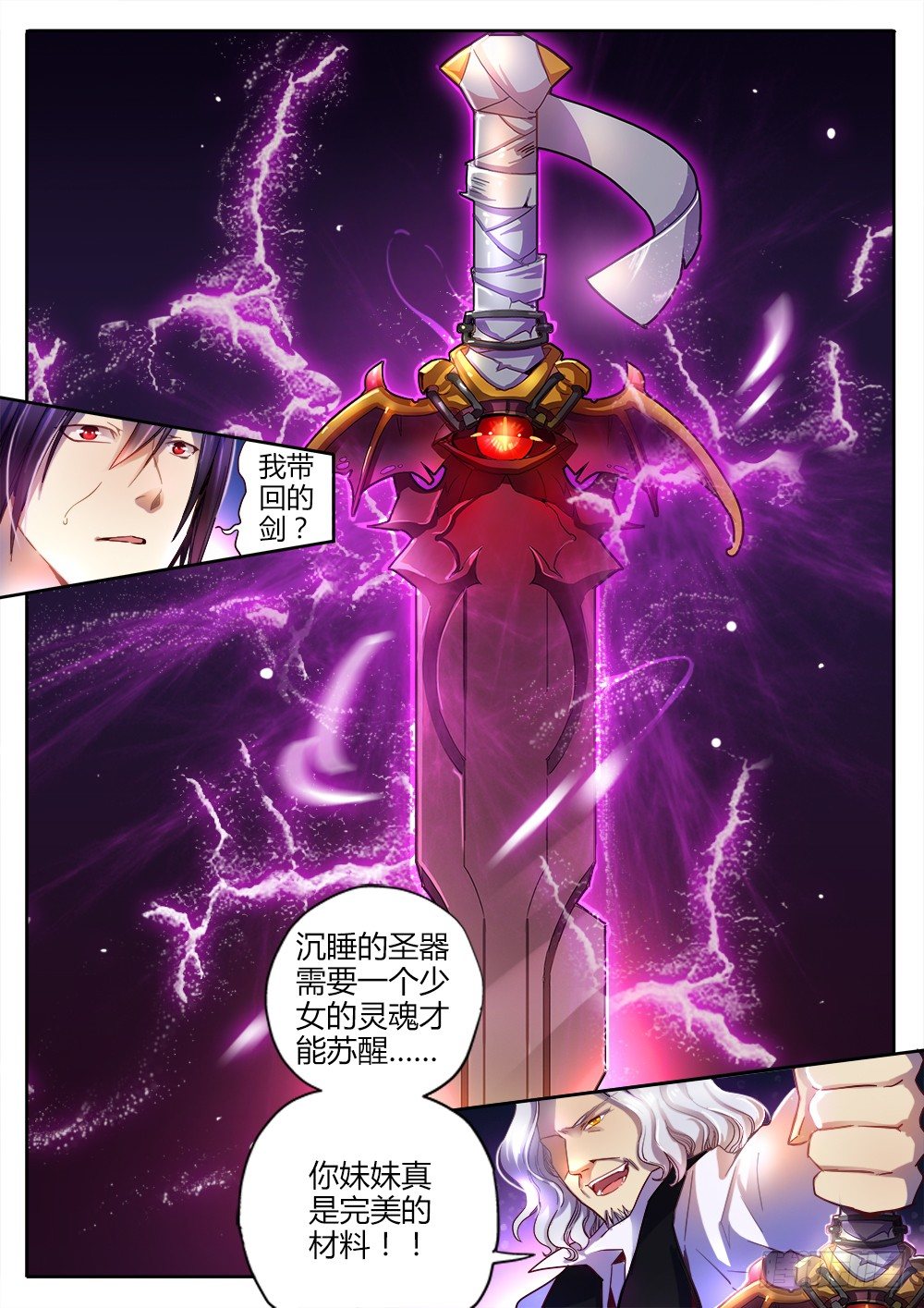 《非常契约》第二十一话 苏醒 第5页