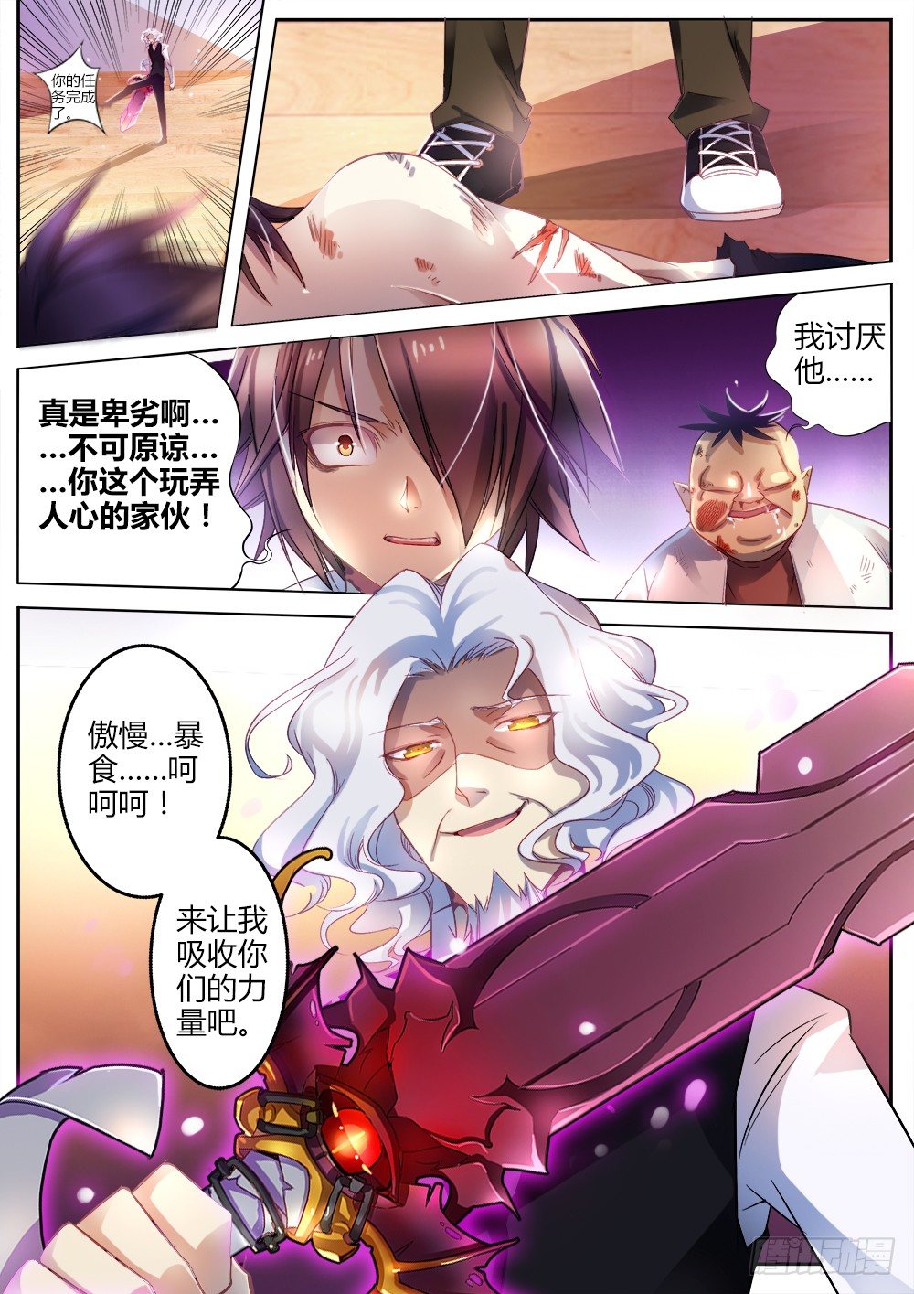 《非常契约》第二十一话 苏醒 第9页