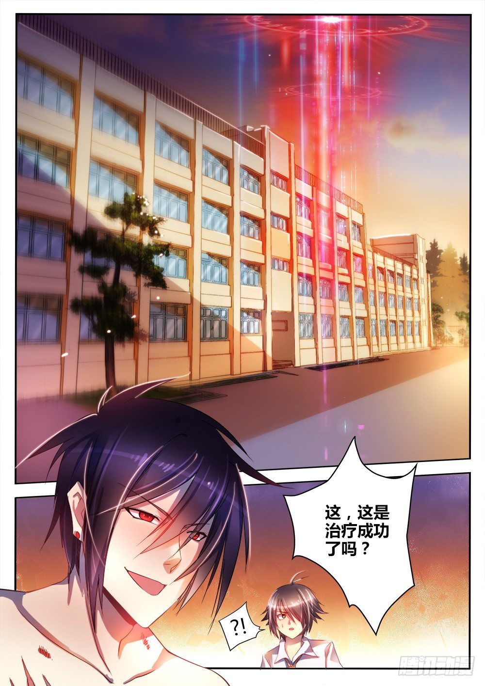 《非常契约》第二十话 治疗中 第8页