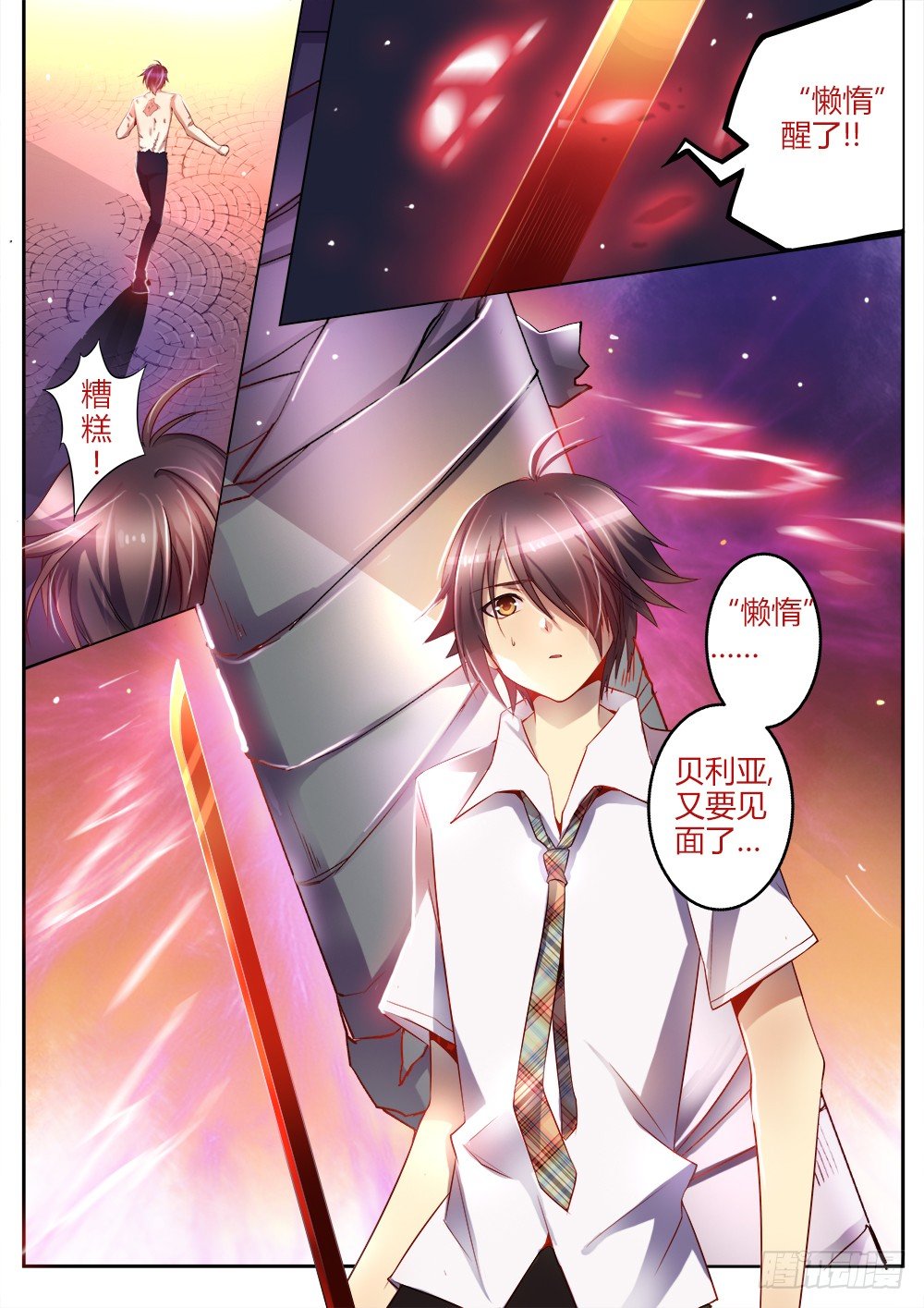 《非常契约》第二十话 治疗中 第9页